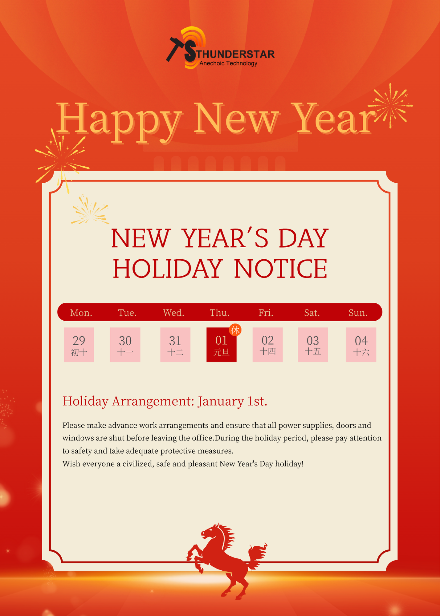 2026元旦放假通知新加坡 (3)